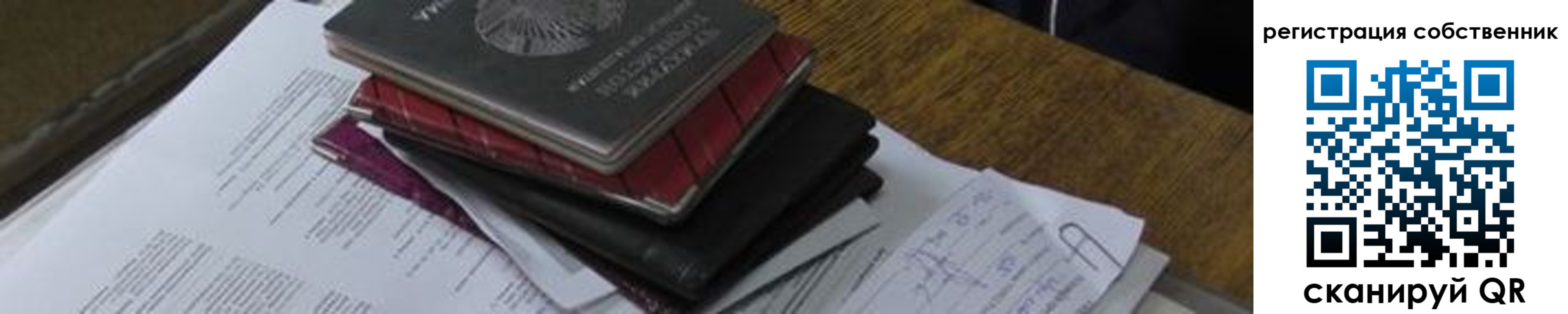 прописка для школы в Зуевке